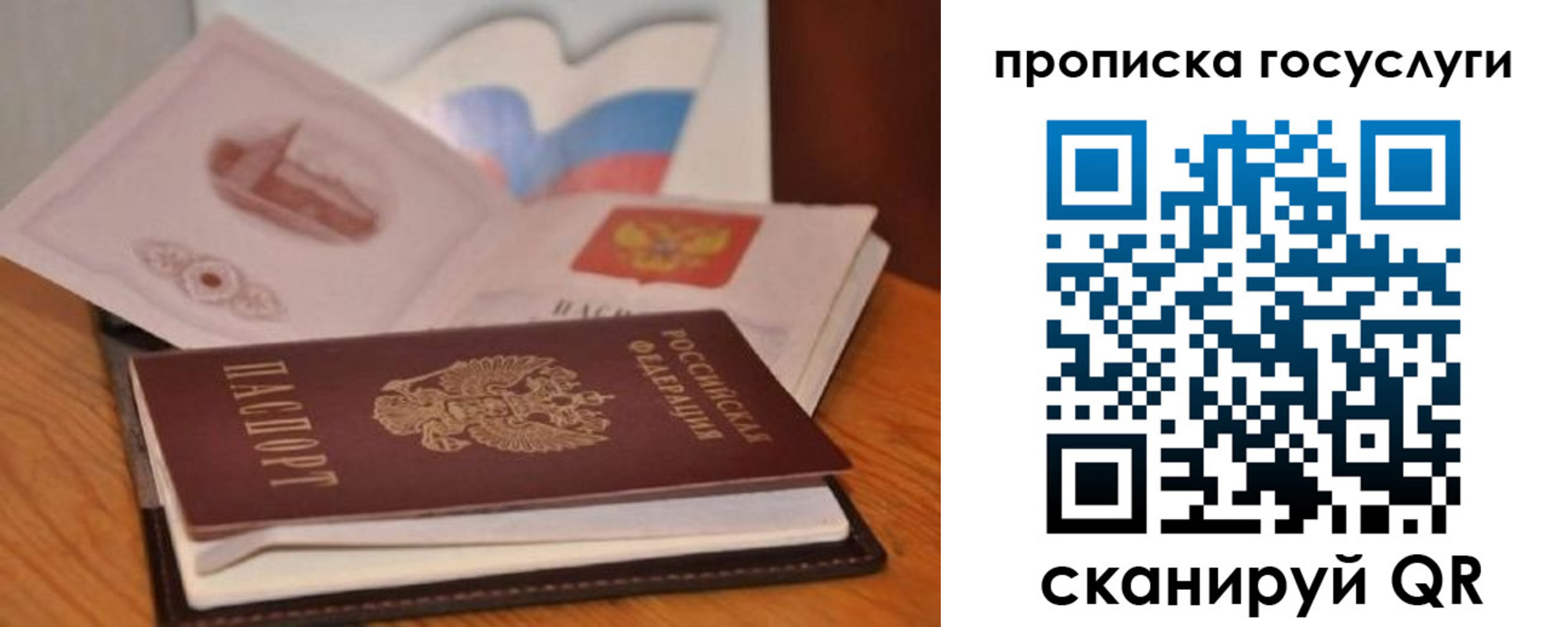 прописка в квартире в Ипатово