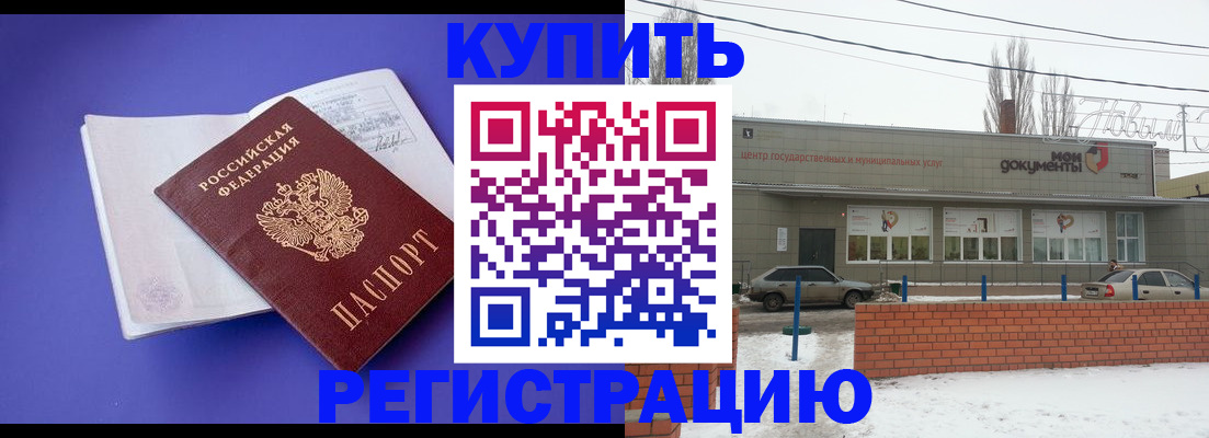 где прописаться в Ипатово