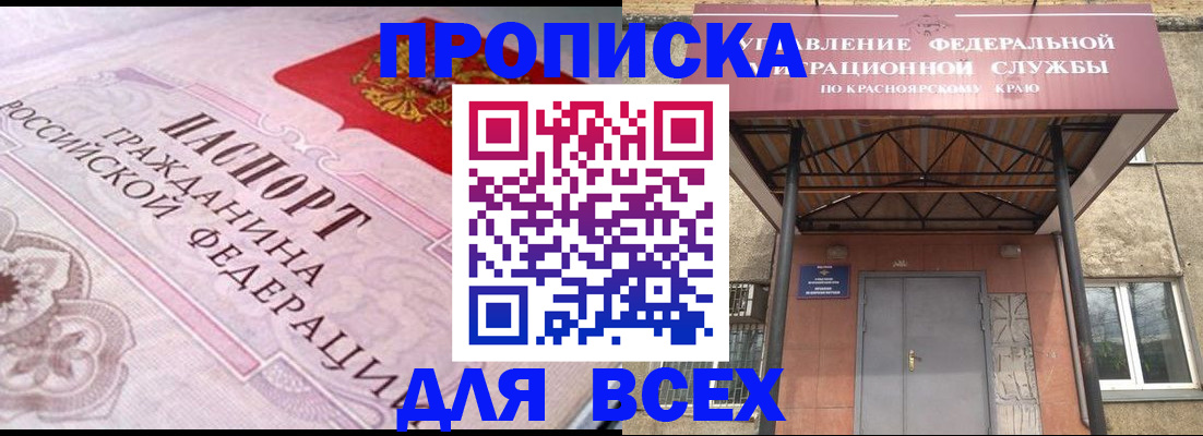 прописка гарантия в Ипатово